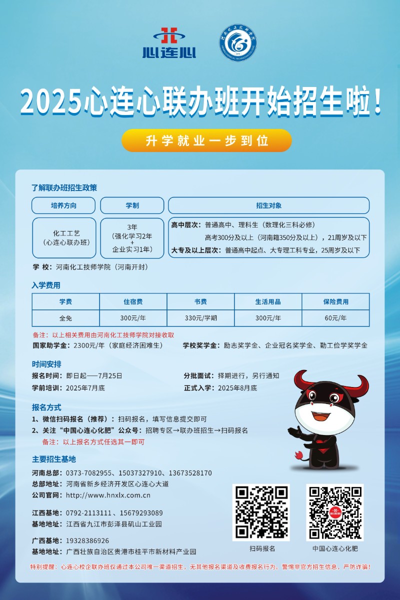 25秋聯辦班海報.jpg
