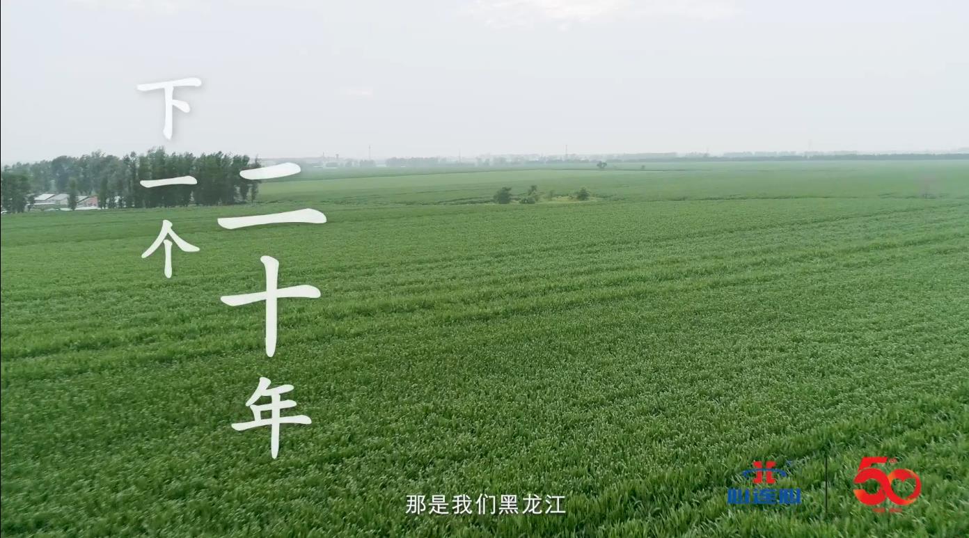 下一個二十年