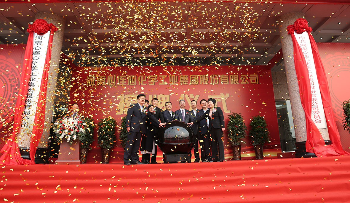 【心連心·瞬間】心連心化學工業集團建廠50周年回眸（八）